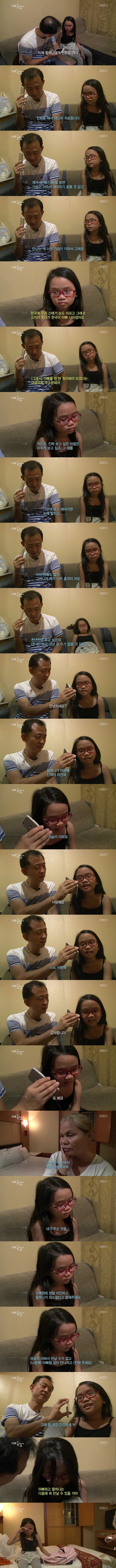 아빠를 찾으러 세부에서 온 10살 코피노 여자아이 | 인스티즈