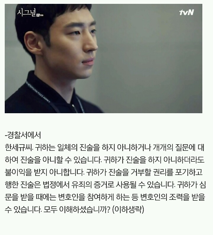 [시그널] 배우들도 대본보고 놀랄정도라는 후덜덜한 이제훈 대사량 수준 (극히일부) txt | 인스티즈