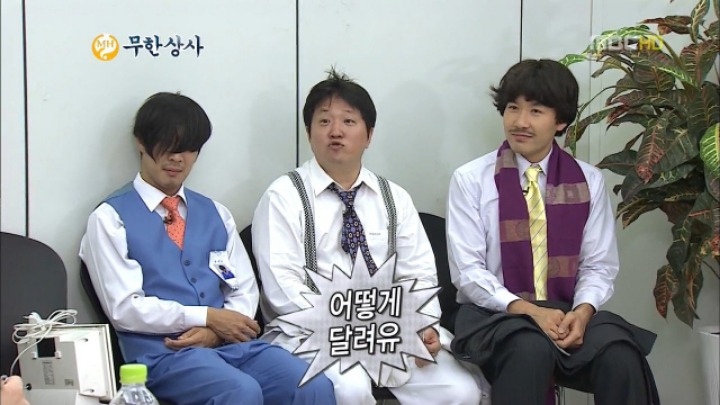 무한상사...면접.jpg | 인스티즈