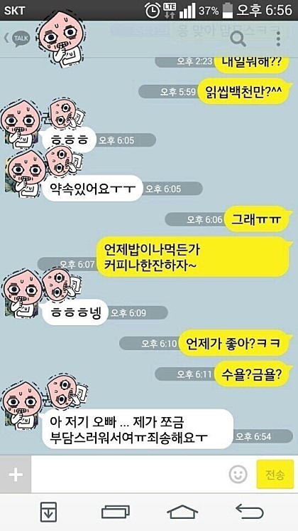  네이버 대형카페 디젤매니아 10년 레전드사건 | 인스티즈