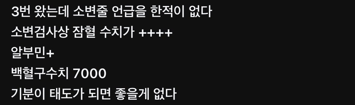 엄마가 새벽에 혈뇨로 아산병원 응급실에 갔는데 | 인스티즈