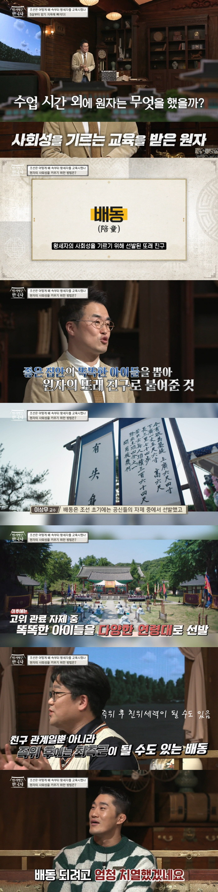 조선의 왕이 되는 순간까지 매일 새벽 3시부터 밤 9시까지 공부하는 왕세자의 스케줄 | 인스티즈