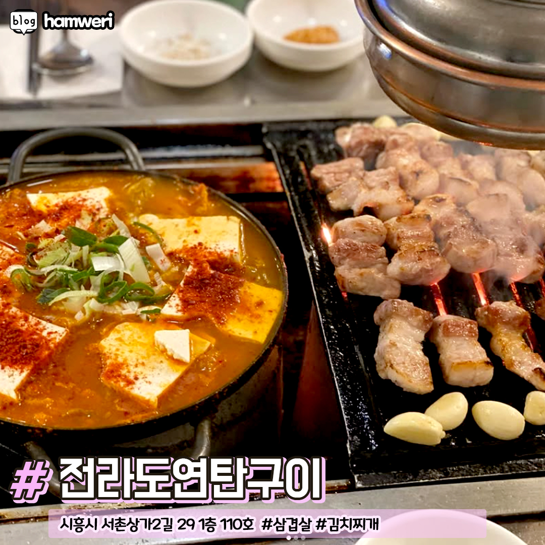 부천/시흥 주민들만 아는 식당 모음집.jpg | 인스티즈
