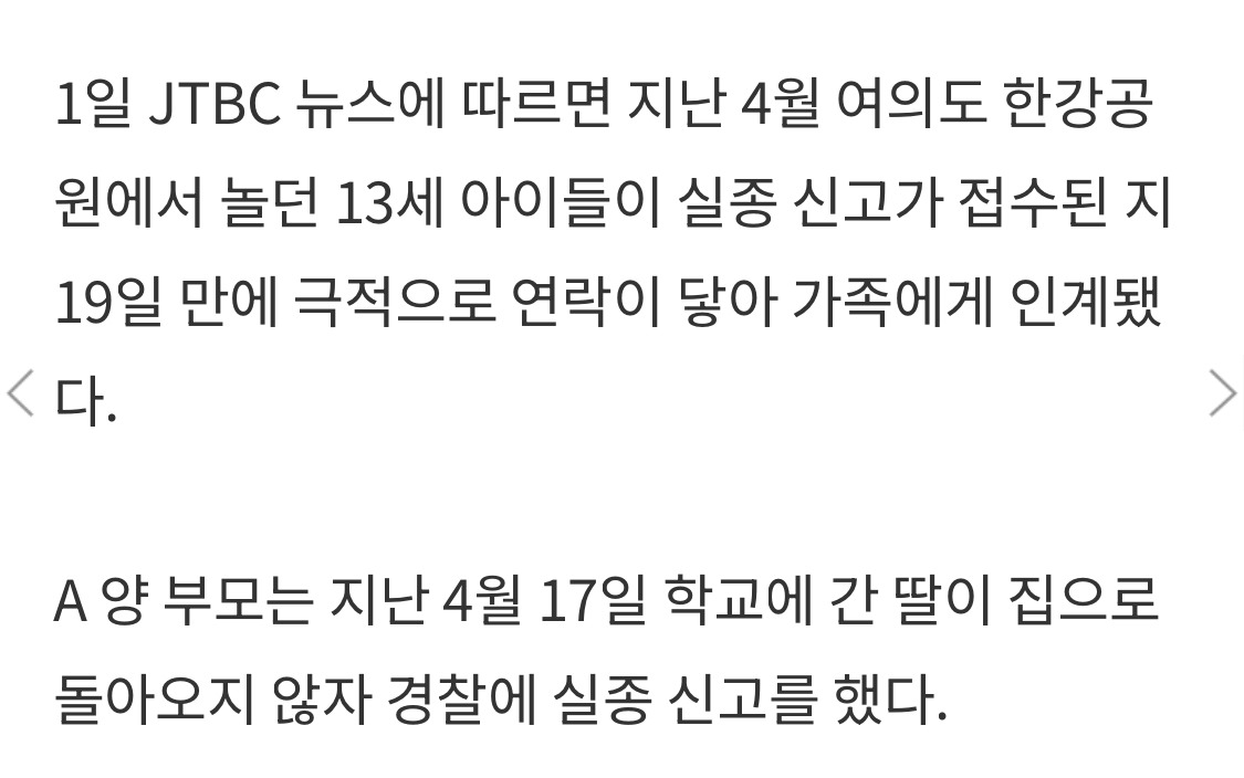한강서 끌려간 13세 여학생들…유흥업소 갇혀 성인남성과 강제 성관계 | 인스티즈