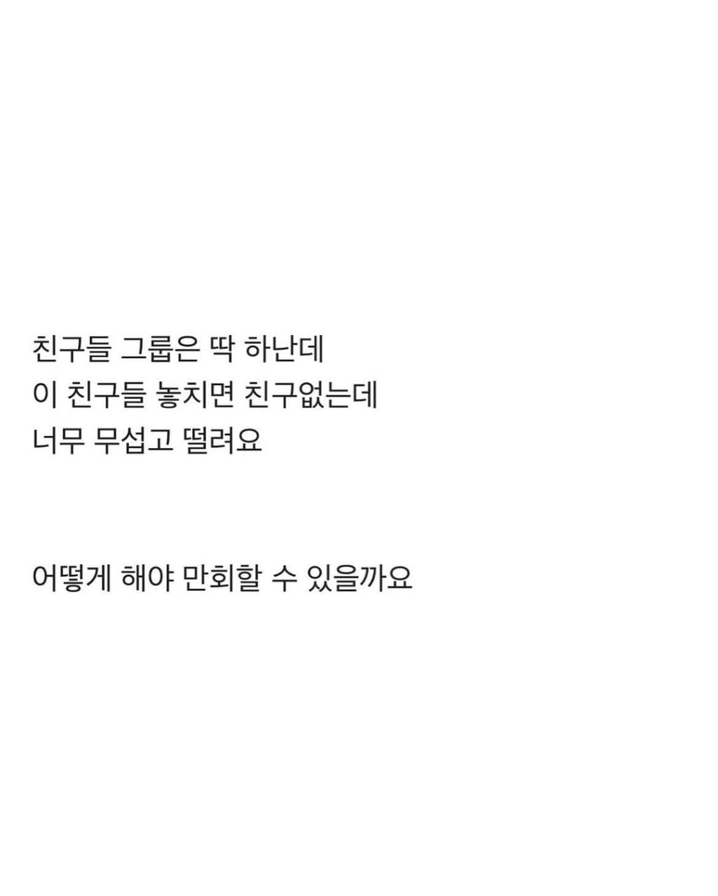 집들이때문에 친구들과 절교위기입니다 | 인스티즈