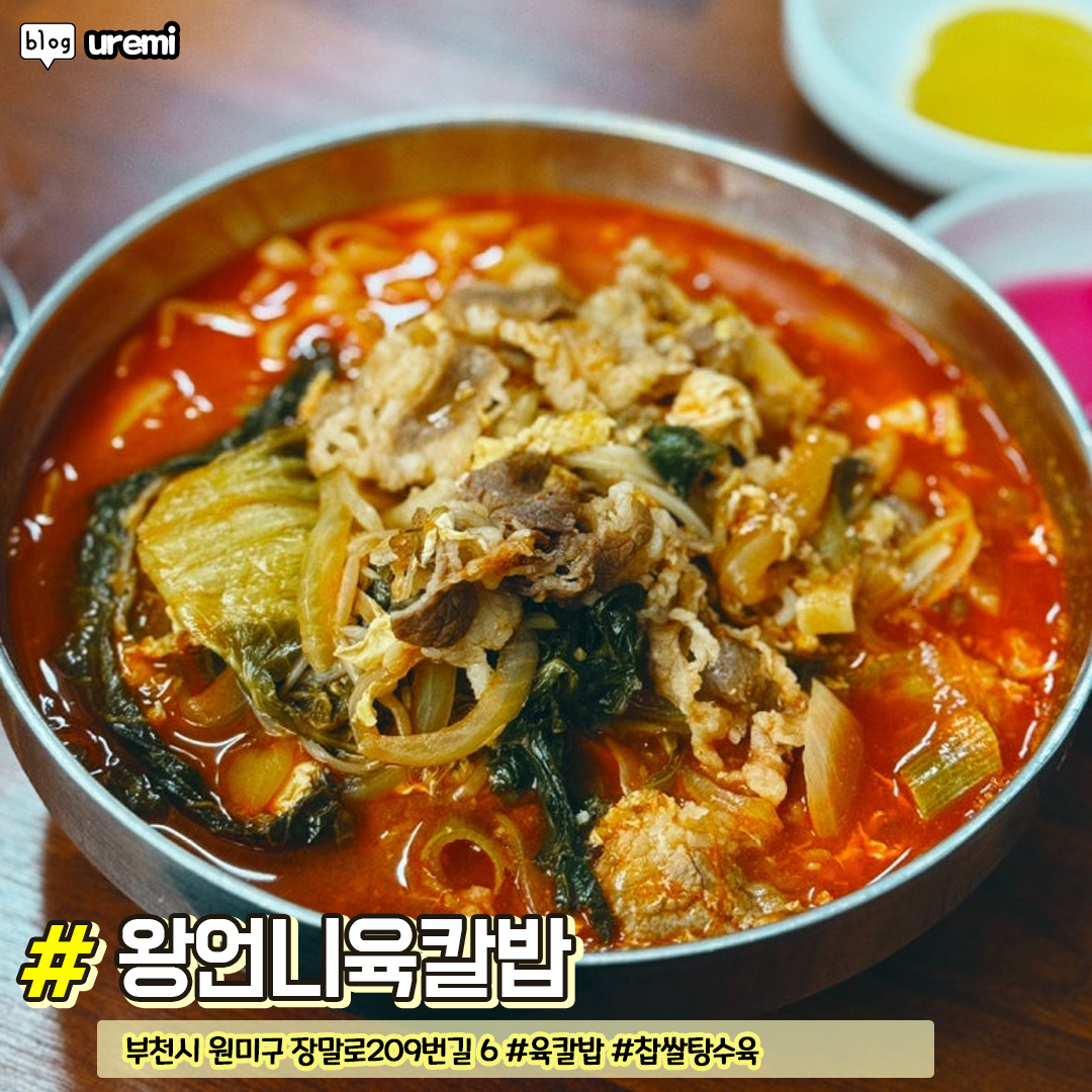 부천/시흥 주민들만 아는 식당 모음집.jpg | 인스티즈