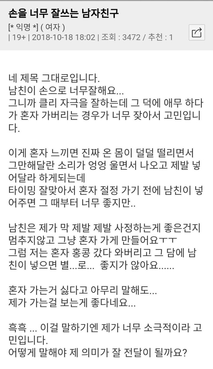 손을 너무 잘쓰는 남자친구 | 인스티즈