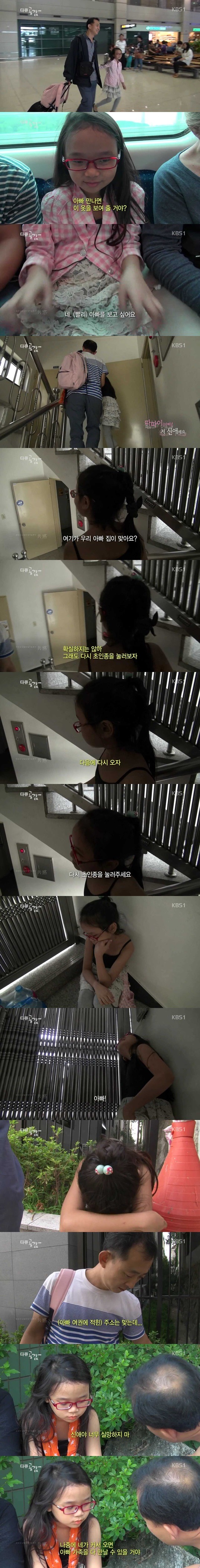 아빠를 찾으러 세부에서 온 10살 코피노 여자아이 | 인스티즈