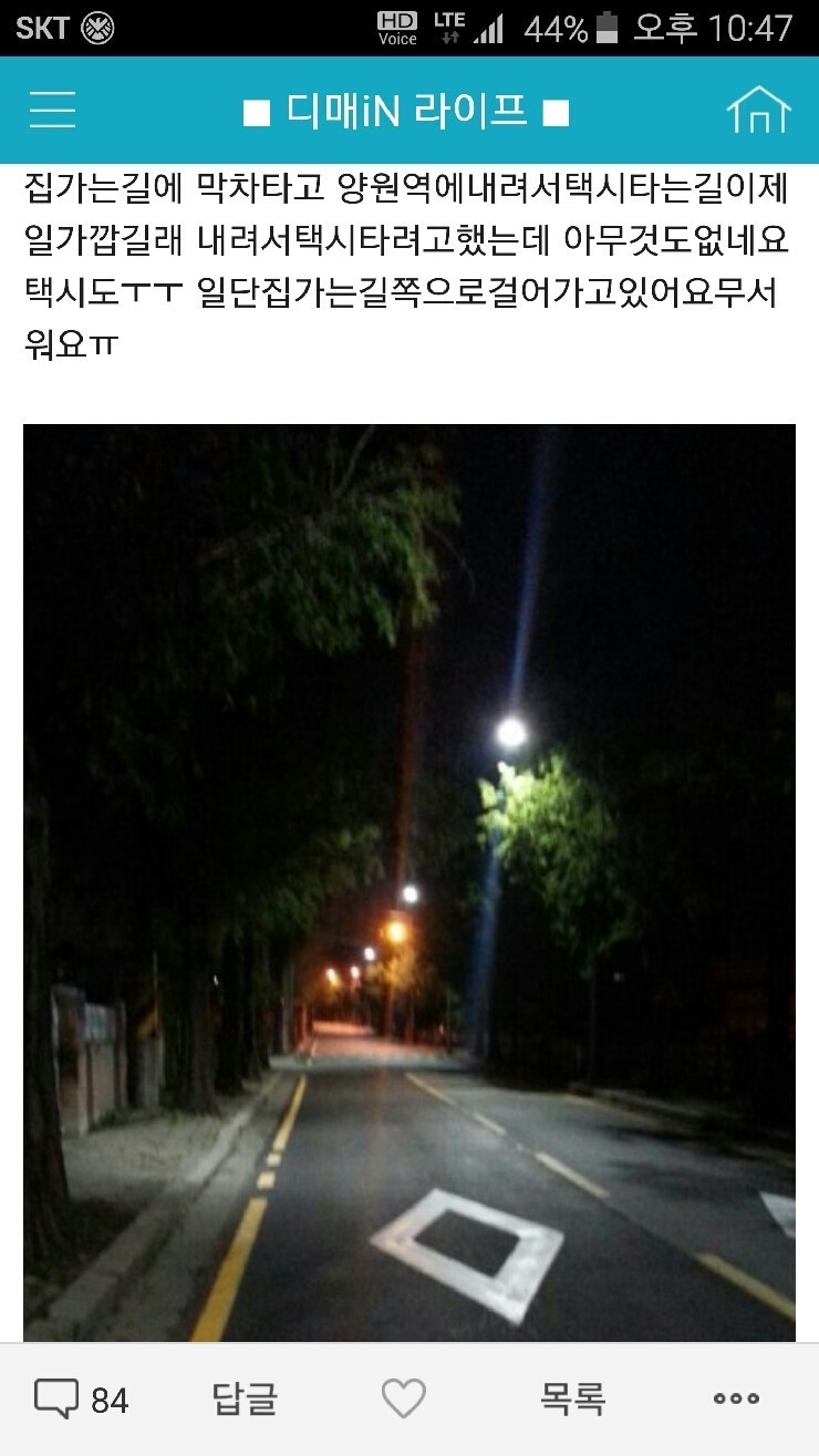  네이버 대형카페 디젤매니아 10년 레전드사건 | 인스티즈