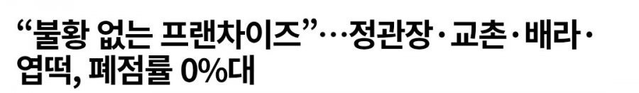 동네에서 은근 오래 버틴다는 업종 | 인스티즈