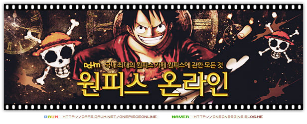 원피스) 사황 카이도우와 와노국의 역사 | 인스티즈