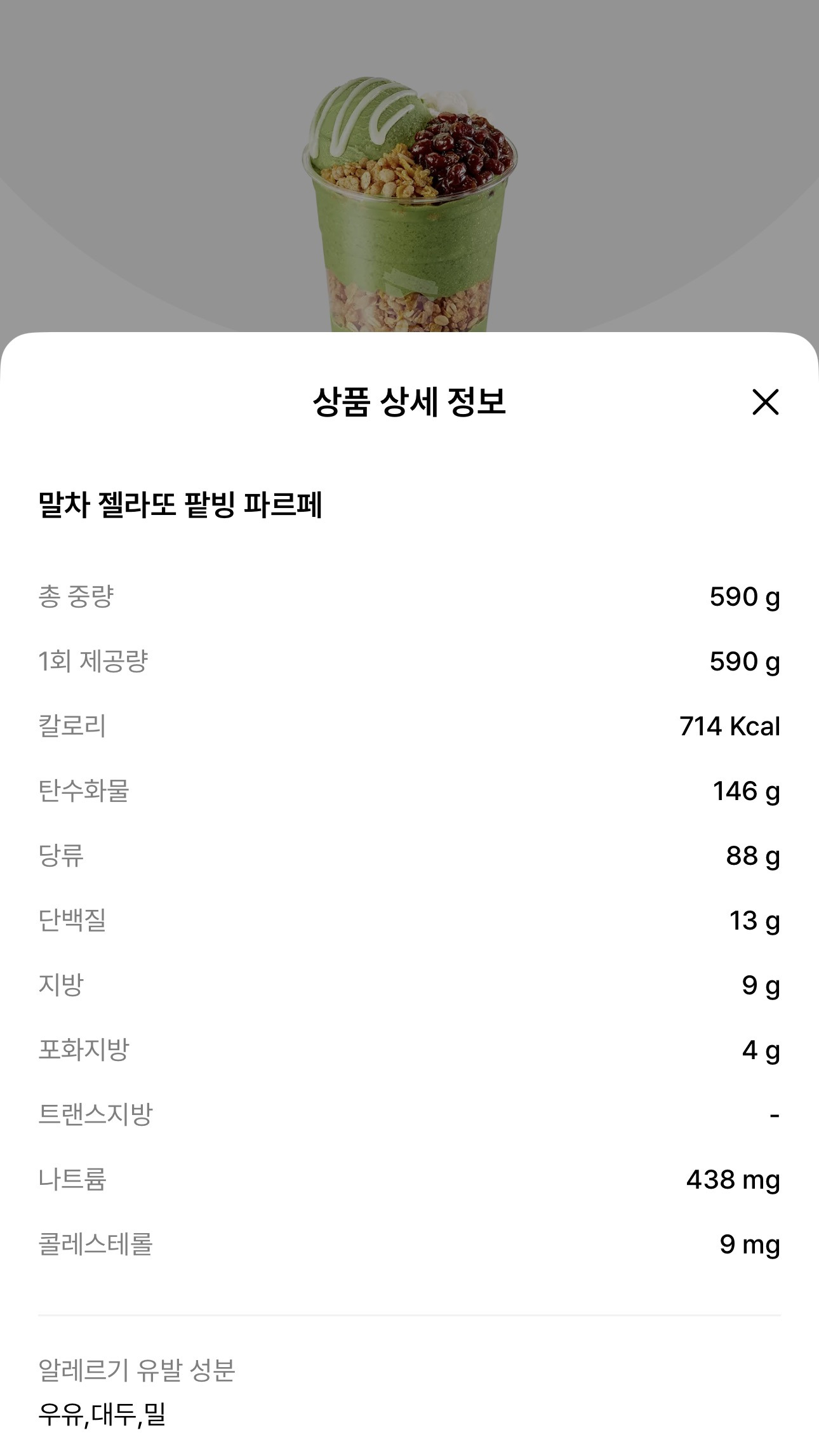 메가커피 여름 신메뉴 | 인스티즈