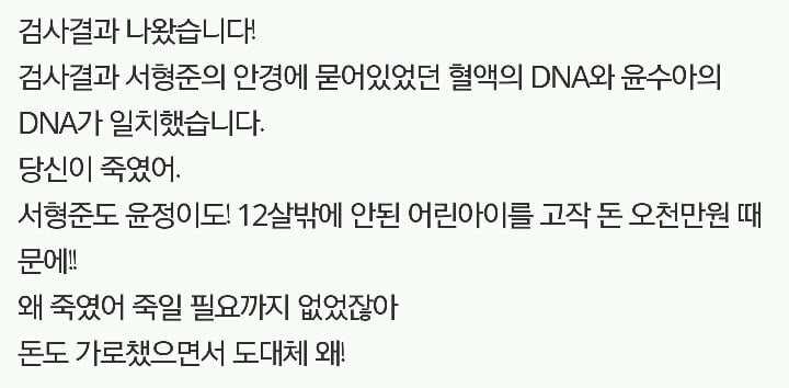 [시그널] 배우들도 대본보고 놀랄정도라는 후덜덜한 이제훈 대사량 수준 (극히일부) txt | 인스티즈