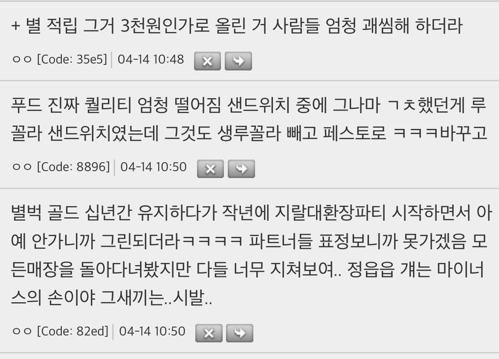 스벅 장기 알바했는데 최근들어 망하는 이유 개뻔함 | 인스티즈
