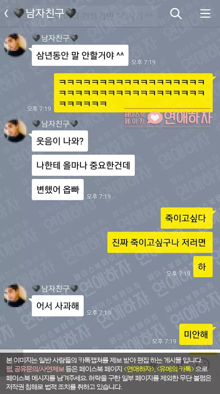 남자친구와 여자친구의 역할을 바꿔봤다 | 인스티즈
