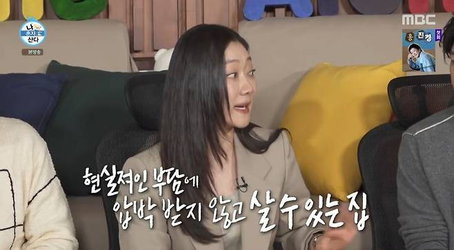 나 혼자 산다에 나온 박경혜.jpg | 인스티즈