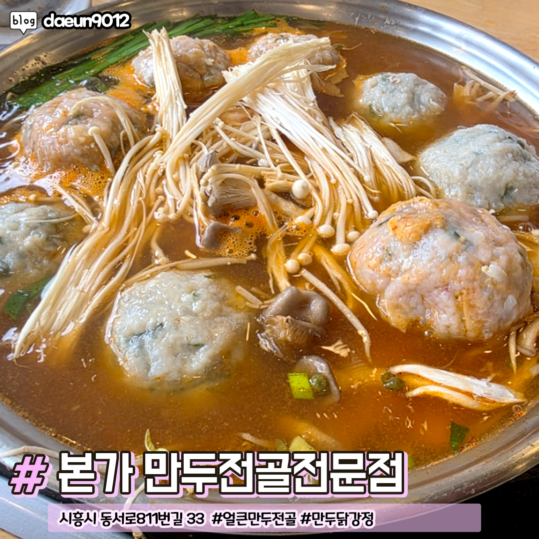 부천/시흥 주민들만 아는 식당 모음집.jpg | 인스티즈