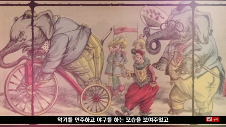살인죄로 교수형 당한 코끼리 메리 | 인스티즈