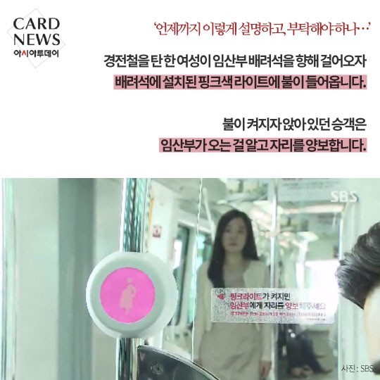  애 밴 게 뭐 대수라고, 옛날엔 애 낳고 밭일 했어 - “임신이 대수가 아님 뭐가 대수?” 임산부 배려석 앞에서 눈치보는 임산부들 | 인스티즈