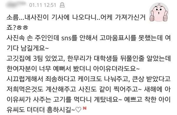아이유로 보는 세심함과 스윗함이 만나면 어떻게 되는지 알 수 있는 실제 일화 | 인스티즈