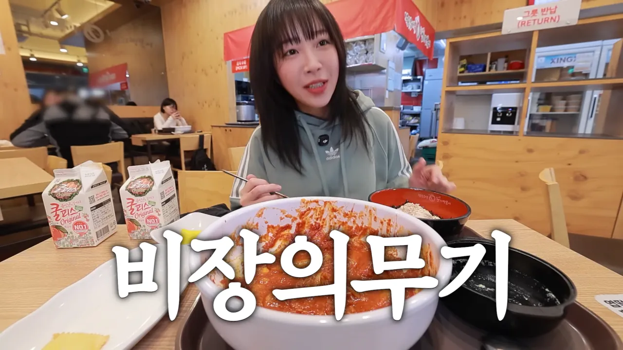 처음으로 엽떡 본점에 간 쯔양  | 인스티즈