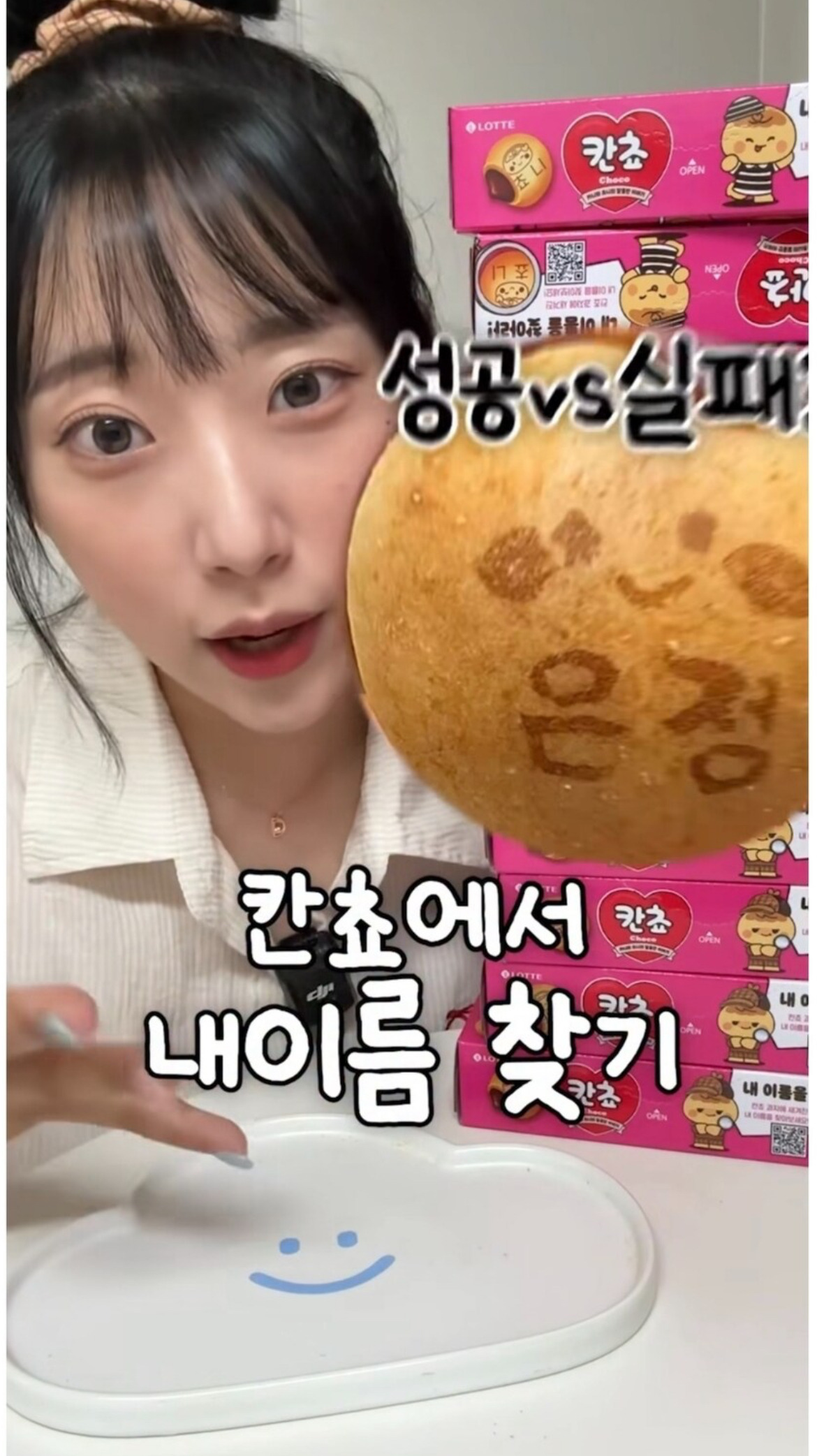 대박난 칸쵸 근황~ | 인스티즈