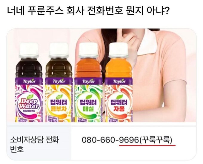대추 따 먹지 마세요 | 인스티즈