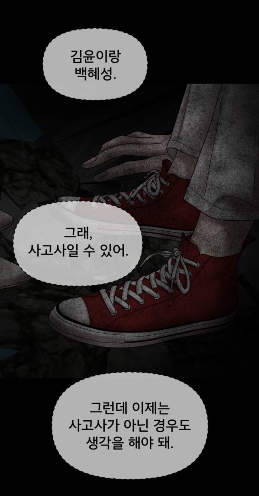 잔인한 결말 맞이해서 댓글창 난리난 웹툰 캐릭터 | 인스티즈