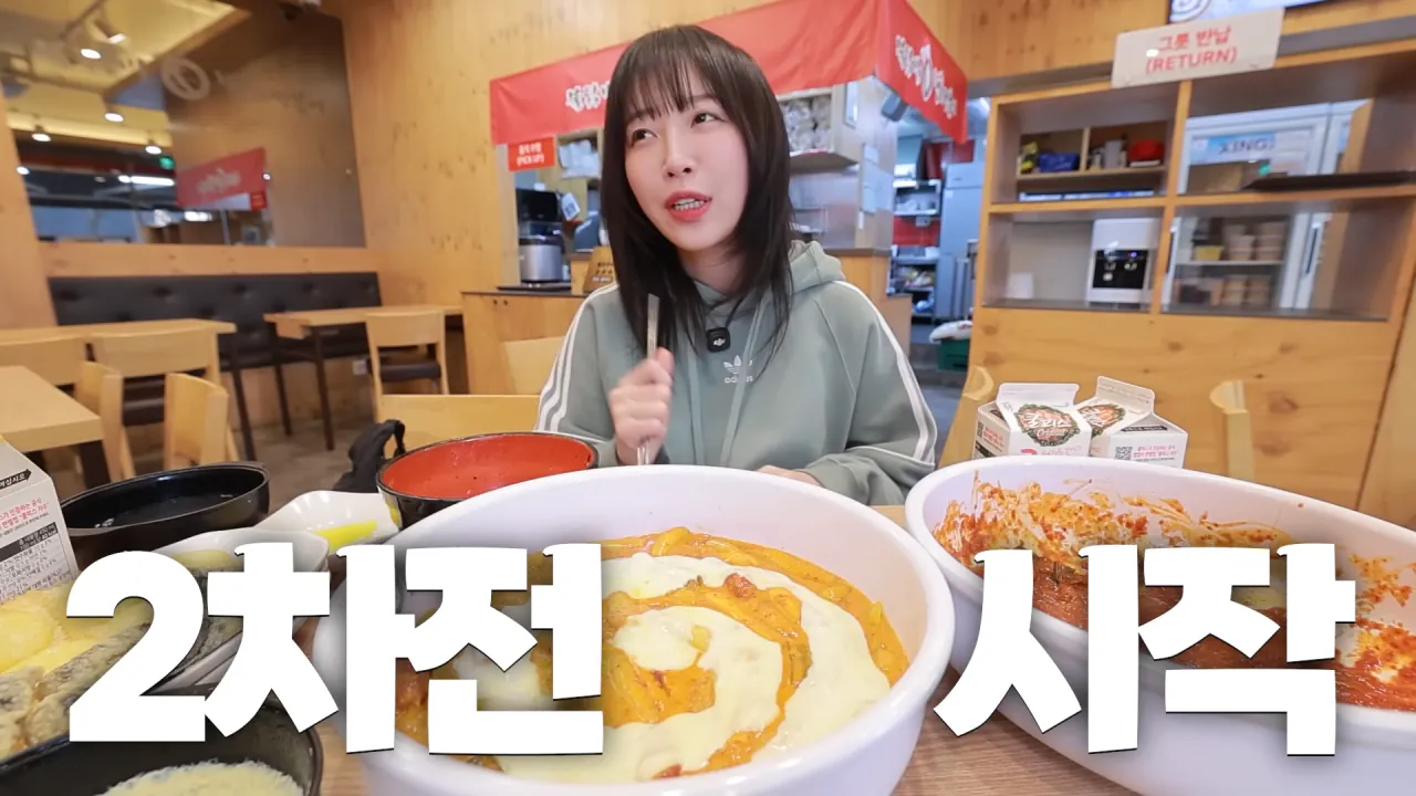 처음으로 엽떡 본점에 간 쯔양  | 인스티즈