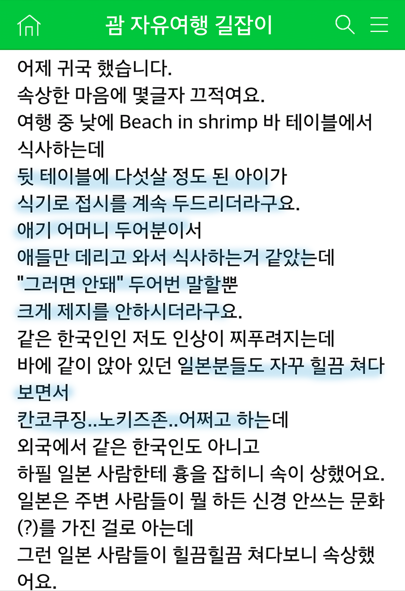 "육아카페"에서도 찬성하는 노키즈존.jpg | 인스티즈