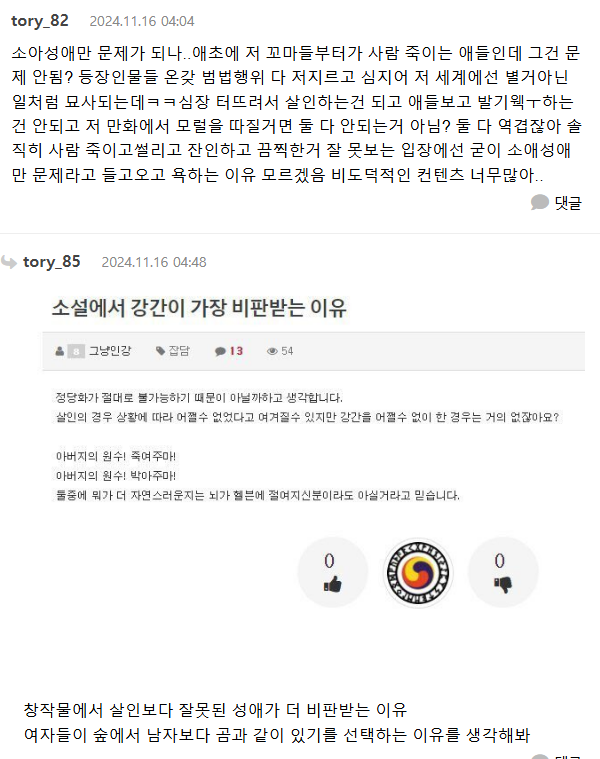 [일본문화] 헌터헌터보면서 불쾌했던 장면 | 인스티즈