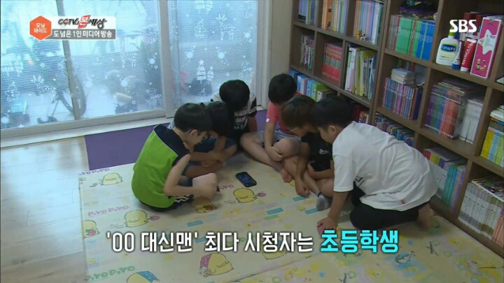 초딩들의 대통령이 된 신태일 | 인스티즈