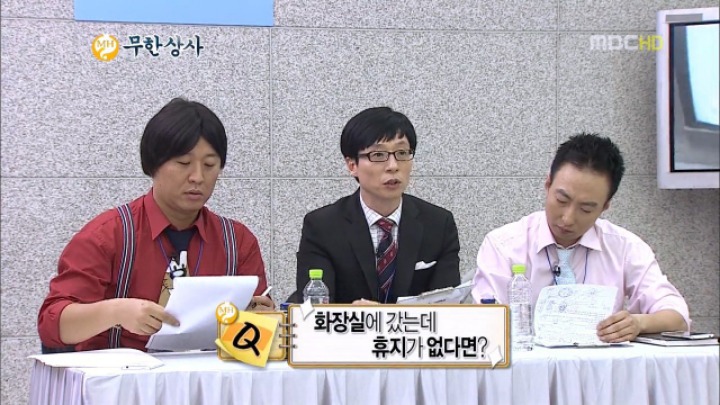 무한상사...면접.jpg | 인스티즈