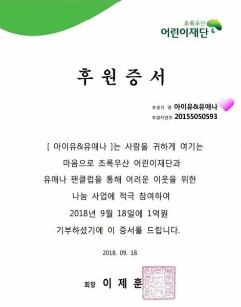 아이유로 보는 세심함과 스윗함이 만나면 어떻게 되는지 알 수 있는 실제 일화 | 인스티즈