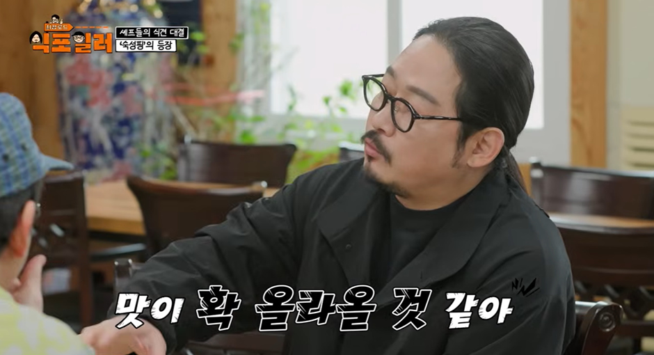 최강록이랑 음식 관련 논쟁 붙은 김도윤 | 인스티즈