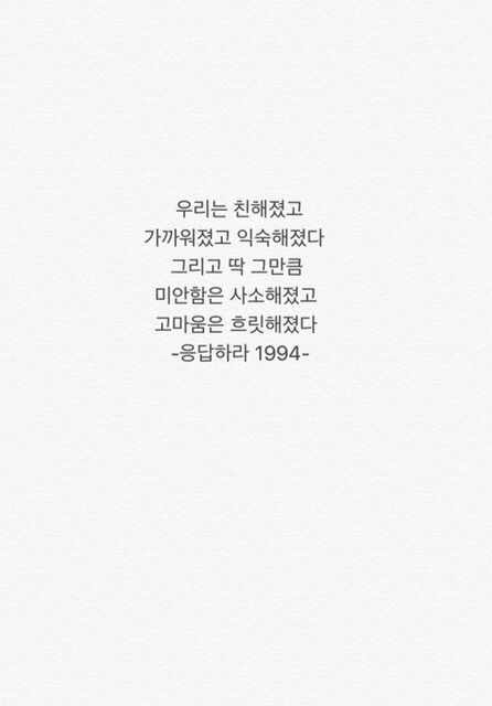 인간관계에 지쳤을때 보면 좋은 글귀 | 인스티즈