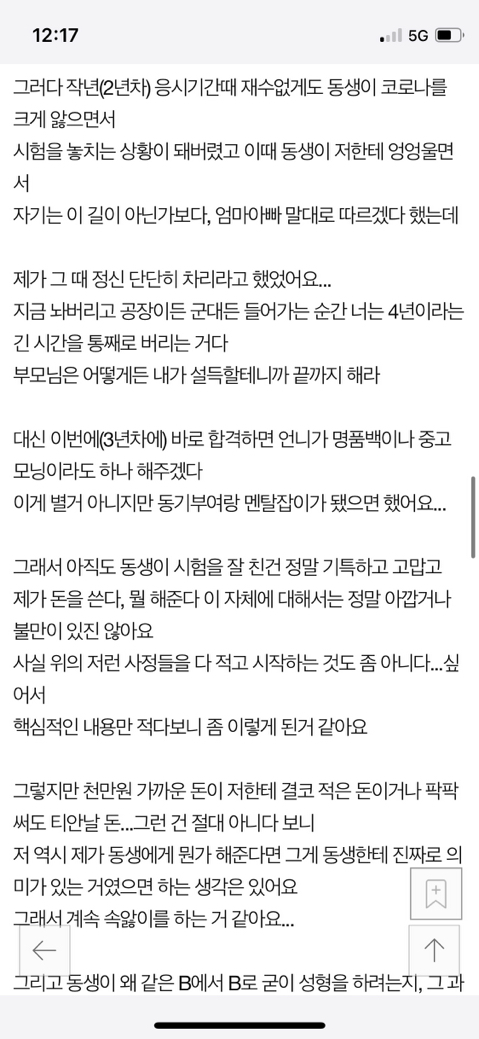 [네이트판] 동생의 가슴성형... 제가 치사한 거겠죠... | 인스티즈
