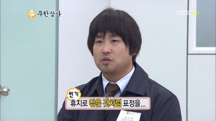 무한상사...면접.jpg | 인스티즈