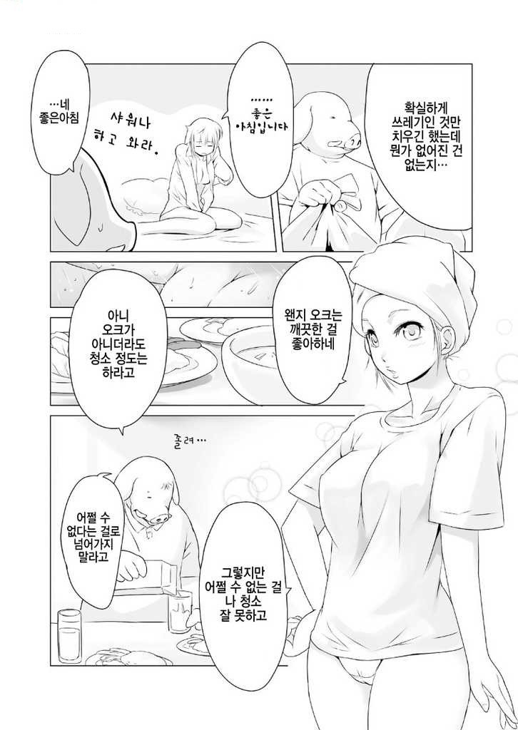 공주기사와 망가ㄷㄷ | 인스티즈