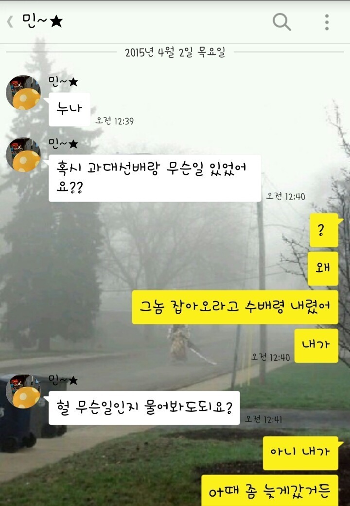 야 나 과댄데.jpg | 인스티즈