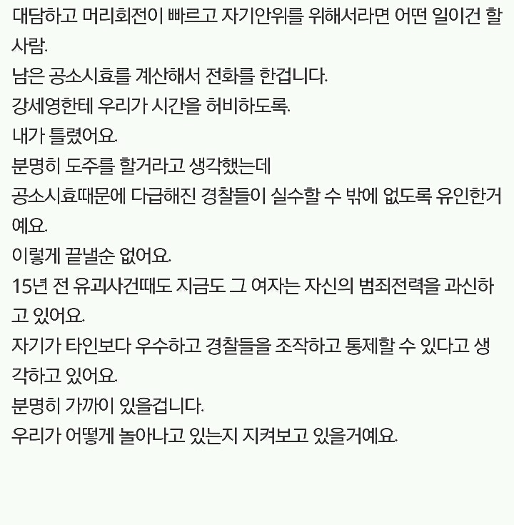 [시그널] 배우들도 대본보고 놀랄정도라는 후덜덜한 이제훈 대사량 수준 (극히일부) txt | 인스티즈