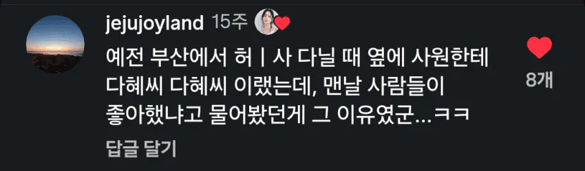 부산 여자들이 오해하는 서울 말투 | 인스티즈