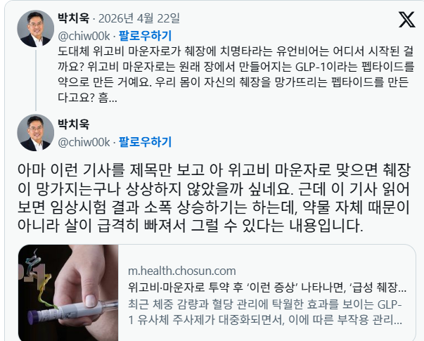 현직에서도 의견이 분분하다는 마운자로 관련 담낭염 | 인스티즈