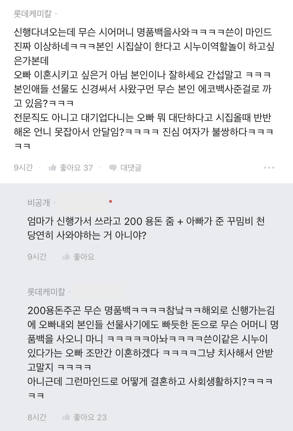 새언니한테 화가 나.. | 인스티즈
