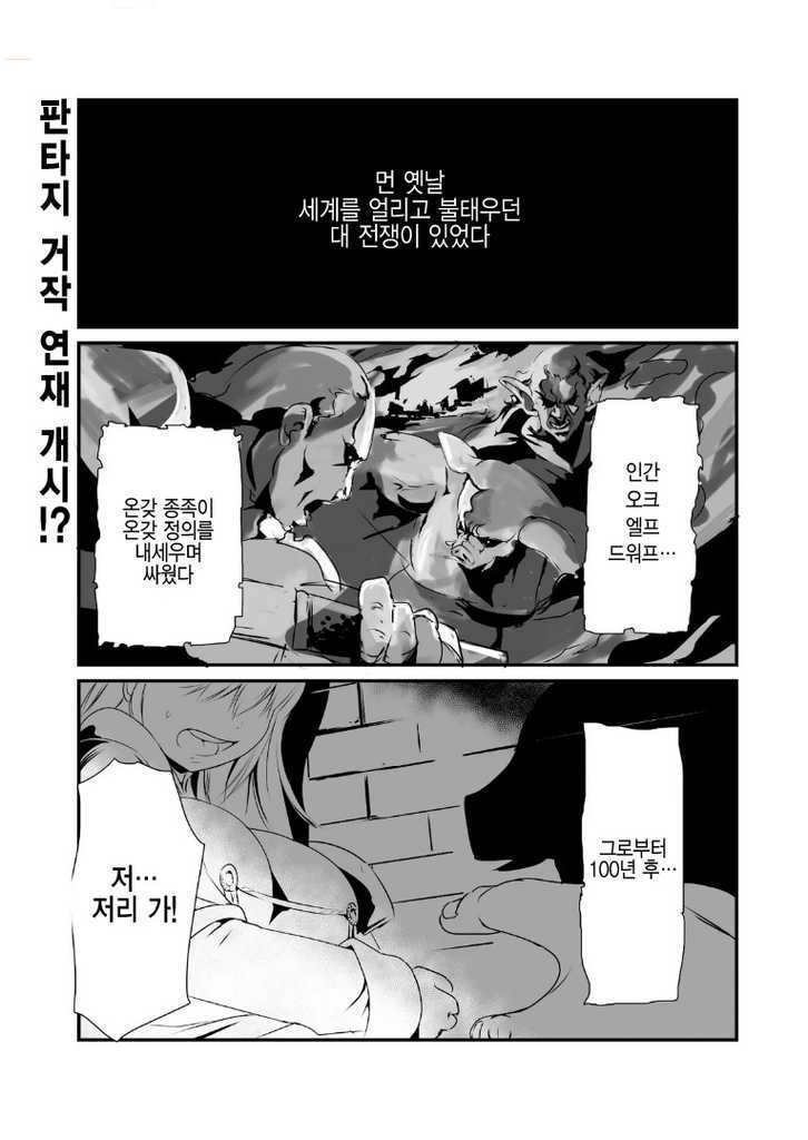 공주기사와 망가ㄷㄷ | 인스티즈