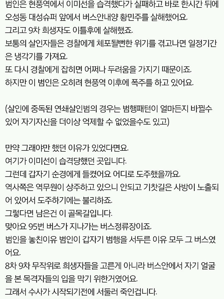 [시그널] 배우들도 대본보고 놀랄정도라는 후덜덜한 이제훈 대사량 수준 (극히일부) txt | 인스티즈