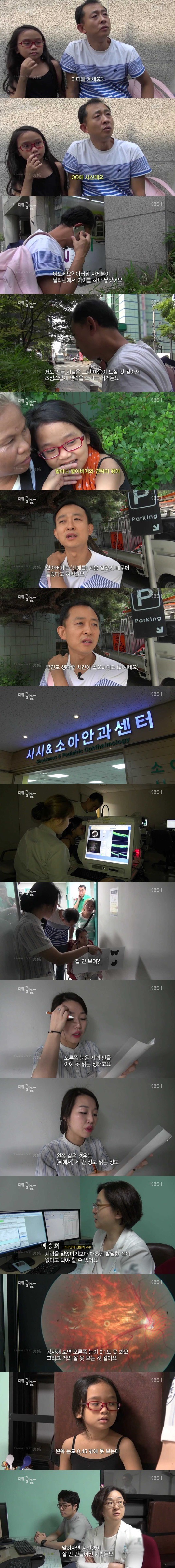 아빠를 찾으러 세부에서 온 10살 코피노 여자아이 | 인스티즈