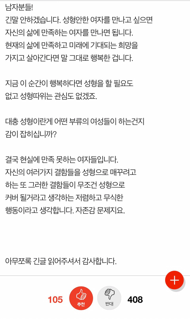 성형녀에 관한 주관적인 생각과 성형녀 감별법 | 인스티즈