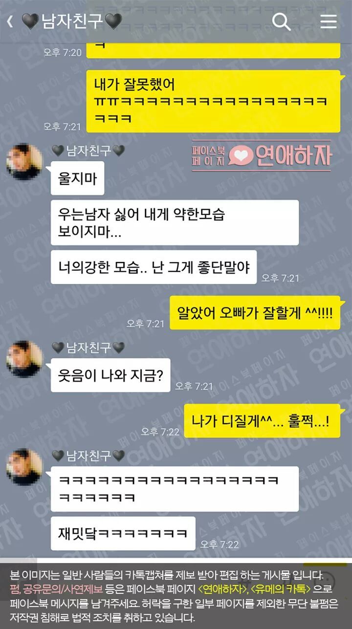 남자친구와 여자친구의 역할을 바꿔봤다 | 인스티즈