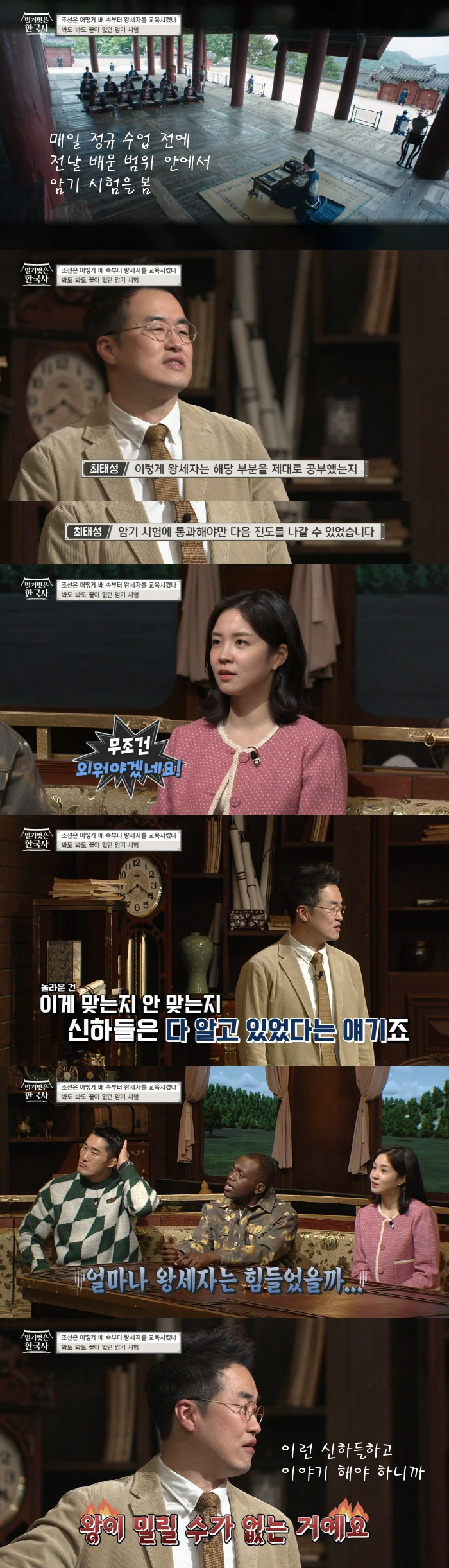 조선의 왕이 되는 순간까지 매일 새벽 3시부터 밤 9시까지 공부하는 왕세자의 스케줄 | 인스티즈
